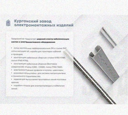 Лоток крестообразный перфорированный КМ 400х100 УТ1,5, оцинкованный лист S1,5