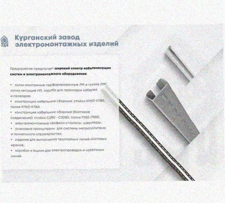 Лоток присоединительный ЛПС 400х80 УТ1,5, нержавеющая сталь, S2,0