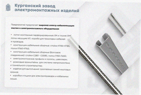 Лоток перфорированный ЛМ 300х65х3000 УХЛ1, оцинкованный лист S1,0