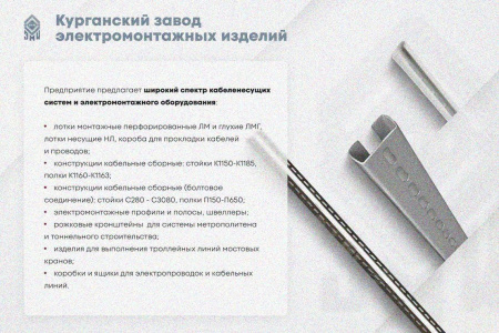 Лоток глухой ЛМГ 75х65х3000 УХЛ1, оцинкованный лист, S1,0