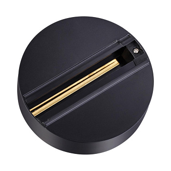 Трехфазная чаша крепления для стационарной фиксации прожекторов P20 220V черный NOVOTECH