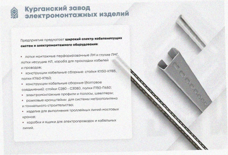 Соединитель-переходник замковый ПУгЛЗ 50х100 УТ1,5, оцинкованный лист, S1,2