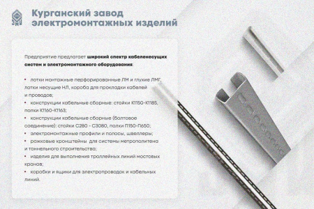 Лоток замковый глухой ЛМЗГ 300х50х2000 УТ1,5, горячее цинкование, S1,5