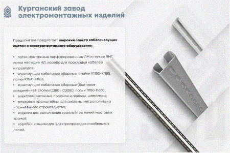 Лоток замковый перфорированный ЛМЗ 200х200х2000 УТ1,5, горячее цинкование, S1,5