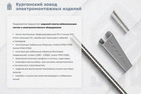 Крышка лотка замкового КЛСЗ 50х50-45 УХЛ1 для поворота трассы вниз на 45, оцинкованный лист S1,0