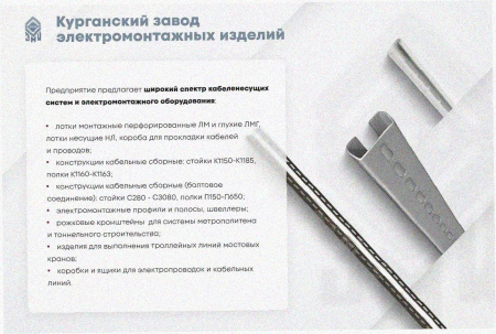 Стойка кронштейна рожкового прямолинейного К1350.001-03 У3 краска, 5 рожков, L690, S3,0