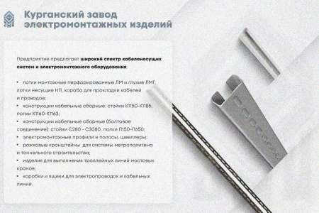 Крышка лотка КЛП 150х80-45 УТ1,5 для поворота трассы вверх на 45, горячее цинкование S1,5