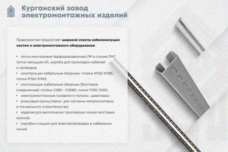 Лоток замковый глухой ЛМЗГ 200х80х3000 УТ1,5, оцинкованный лист, S0,8