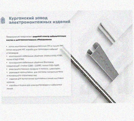 Лоток перфорированный КС 600х65-90 У3 для поворота трассы вниз на 90, окрашенный, S1,5