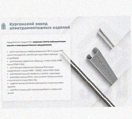 Лоток переходной замковый ЛПЗ 400х50-300х50 УТ1,5, оцинкованный лист, S1,5