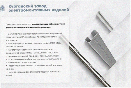 Лоток крестообразный замковый перфорированный КМЗ 200х65 УТ1,5, оцинкованный лист S1,0