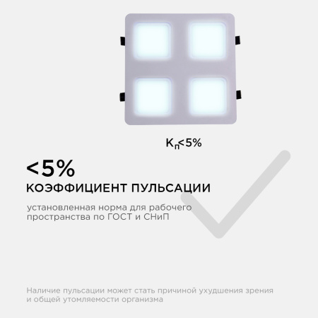 42-024 Светодиодный светильник встраиваемый, для подвесных потолочных систем, 48Вт, 4800Лм, 6500К, 300х300х27мм APEYRON