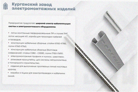 Лоток перфорированный ЛМ 400х100х2000 УТ1,5, горячее цинкование, S1,2