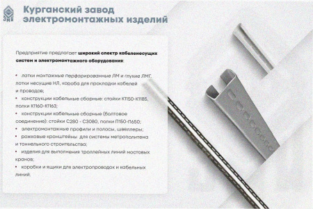 Лоток угловой перфорированный КГ 100х100-90 У3 поворот на 90, окрашенный, S1,5