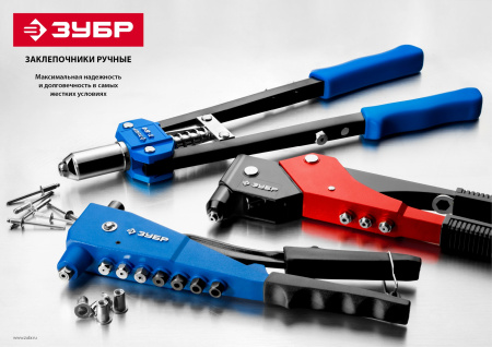 Заклепочник двуручный силовой, "С-48" 31198, для заклёпок d=2,4-4,8мм - алюминий, сталь, нерж сталь, усиленный литой корпус ЗУБР