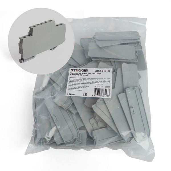 LD562-1-40 Торцевая заглушка для ЗНИ LD554 4 мм² (JXB ST 4), серый STEKKER