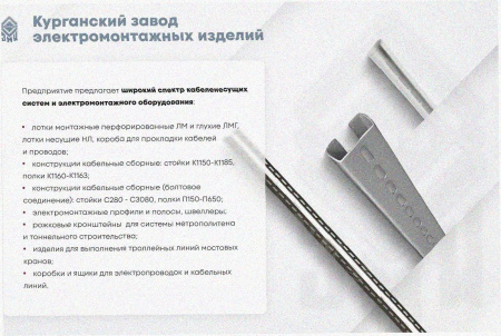 Лоток тройниковый перфорированный ОТ 400х65 УХЛ1, оцинкованный лист S1,5