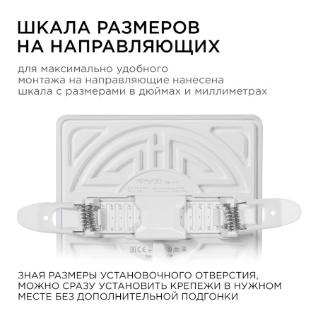 06-117 Панель светодиодная встраиваемая безрамочная FLP, 16Вт (12Вт+4Вт), 230В/50Гц, 1360лм, 6500К, IP20, 120х120х21мм, квадрат, 3 режима свечения, ре