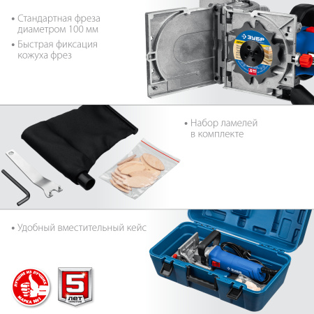 Профессионал ФПЛ-950К фрезер ламельный 950 Вт в кейсе. ЗУБР