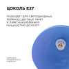 НСБ 21-60-252 Светильник декоративный, подвесной, "Кэнди", 1хЕ27, 60Вт, 230/50Гц, IP20, ø290х170мм, полипропилен, синий, длина подвеса 800мм, белый по