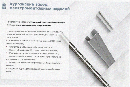 Лоток угловой замковый перфорированный КГЗ 200х80-135 УТ1,5 поворот на 135, горячее цинкование, S1,5