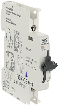 Переключаемый контакт AR-AUX-DC 240...415В ARMAT IEK