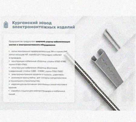 Соединитель шарнирный СШ.ЛМх50 УХЛ1, оцинкованный лист, S1,5