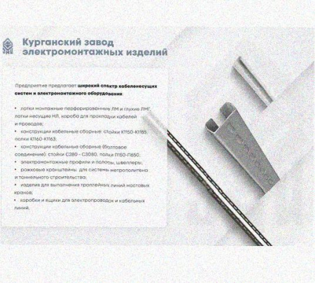 Лоток перфорированный КП 400х65-45 УТ1,5 для поворота трассы вверх на 45, оцинкованный лист S1,5