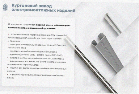 Лоток угловой глухой КГГ 300х50-135 УТ1,5 поворот на 135, горячее цинкование S1,5