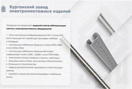 Лоток крестообразный замковый глухой КМЗГ 300х50 УТ1,5, горячее цинкование, S1,0