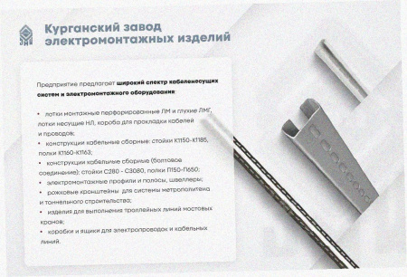 Соединитель-переходник замковый ПУгЛЗ 110х80 УТ1,5, оцинкованный лист, S1,0