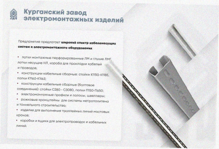 Лоток тройниковый перфорированный ОТ 100х80 УХЛ1, горячее цинкование, S1,0