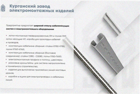 Лоток угловой замковый глухой КГЗГ 300х100-90 УТ1,5 поворот на 90, горячее цинкование, S0,8