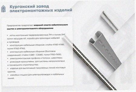 Лоток тройниковый замковый глухой ОТЗГ 400х50 УТ1,5, оцинкованный лист S1,0