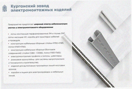 Лоток замковый перфорированный ЛМЗ 80х80х3000 УТ1,5, горячее цинкование, S1,5