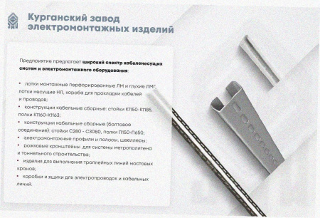 Лоток перфорированный ЛМ 150х65х3000 УТ1,5, оцинкованный лист, S1,0