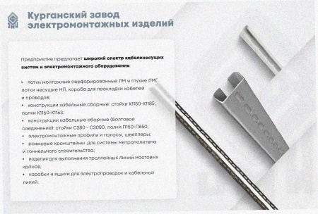 Лоток тройниковый замковый перфорированный ОТЗ 200х60 УХЛ1, горячее цинкование, S1,2