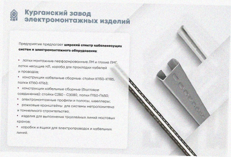 Лоток угловой замковый перфорированный КГЗ 75х65-90 УХЛ1 поворот на 90, оцинкованный лист S1,5