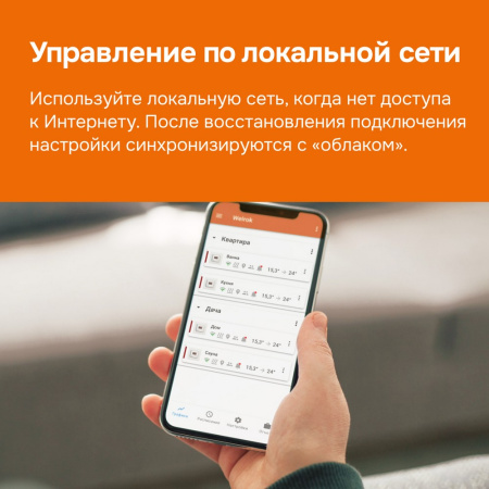 Терморегулятор Welrok az Wi-Fi, для теплого и водяного пола, 3 кВт