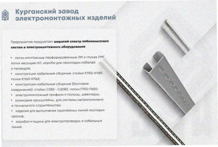 Лоток замковый глухой ЛМЗГ 600х80х3000 УХЛ1, горячее цинкование, S1,5