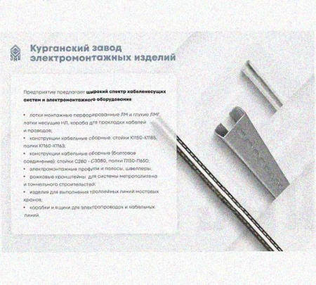 Лоток монтажный цельный глухой ЛМЦГ100х100х3000 УХЛ1, нержавеющая сталь, S0,8