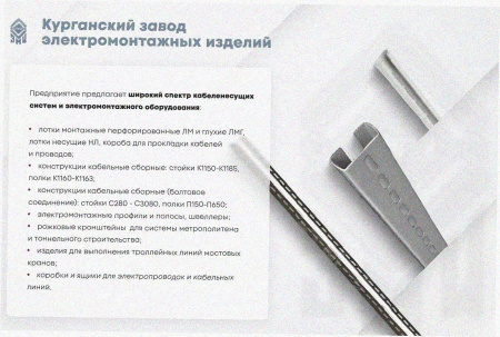 Лоток тройниковый замковый перфорированный ОТЗ 300х50 УТ1,5, горячее цинкование, S1,5
