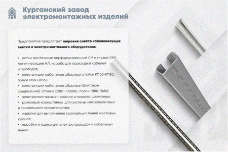 Лоток угловой глухой КГГ 200х200-90 У3 поворот на 90, окрашенный, S1,0