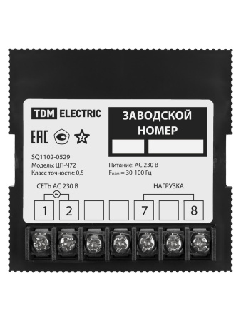 Цифровой частотомер ЦП-Ч72 30-100Гц-0,5-Р TDM