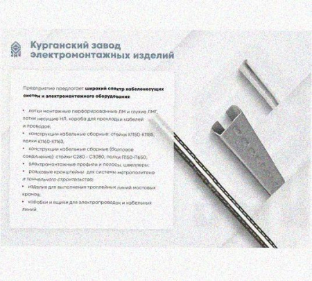 Соединитель переходной НЛ-СП УХЛ1 оцинкованный лист S1,5мм