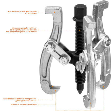 Съемник шарнирный 3-захватный, 70 мм, Профессионал 43318-070 ЗУБР