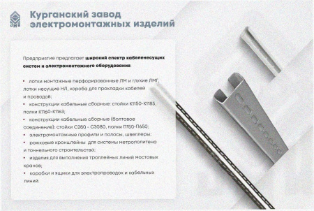 Лоток тройниковый замковый перфорированный ОТЗ 150х50 УТ1,5, оцинкованный лист S1,0