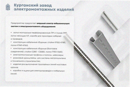Лоток угловой глухой КГГ 200х50-90 УХЛ1 поворот на 90, горячее цинкование, S1,5