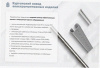 Стойка кабельная С2240х4 УХЛ1, горячее цинкование, S4,0