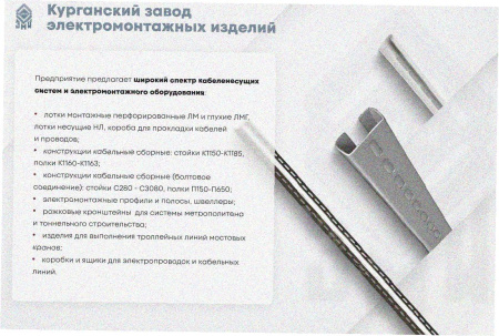 Лоток замковый глухой ЛМЗГ 50х50х3000 УТ1,5, оцинкованный лист, S1,0